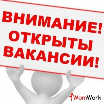 Работа для стройных девушек в Москве