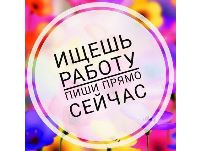ДЕВОЧКИ РАБОТА КРЫМ