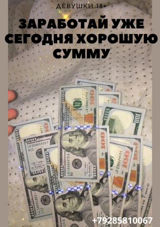 Девушки
