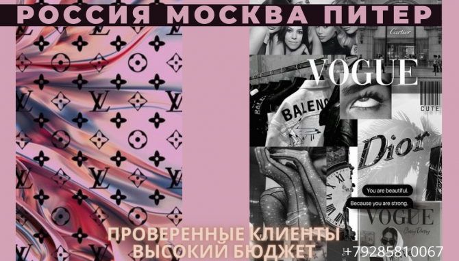 Простые девушки Москва