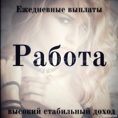 ПРИГЛАШАЕМ РАБОТА ПОД ИНДИ +7978 684 02 28