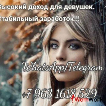 Работа в Ставрополе и Кропоткине !