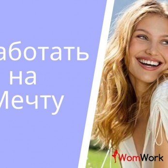 500К Это Реально!!!