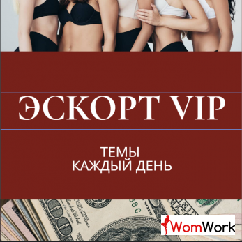 Срочно Питер нужны девушки на тему