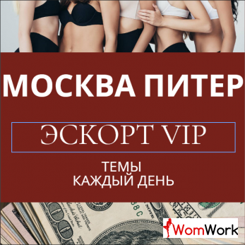 ИДЕТ НАБОР ДЕВУШЕК НА ТЕМУ БЮДЖЕТОТ 80 000