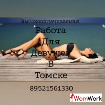 Много работы, отсутствие конкуренции.