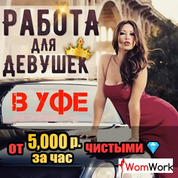 Девушки 18–30 | УФА | Без опыта