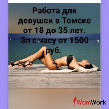 Девушкам 18+