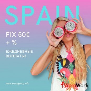 Работа для девушек в Испании