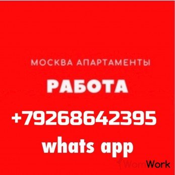 Лучшая работа для красивых девушек Москвы