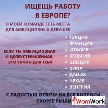 Прибыльные свидания для девушек