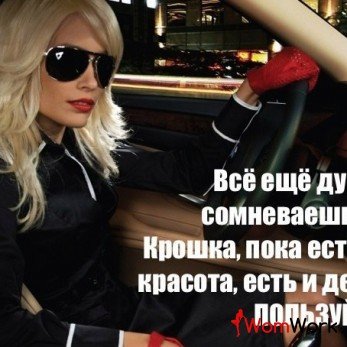 Высокооплачиваемая работа для девушек.