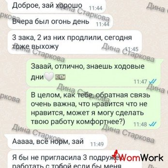 встречи с мужчинами