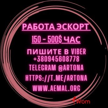 Работа для девушек в Киеве: Эскорт-Модель, сопровождение