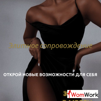 Выгодные предложения для красоток в Париже