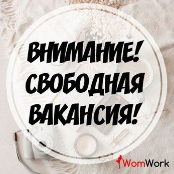 Мечтаешь о красивой жизни? Начни строить её с нами уже сегодня.