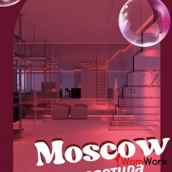 ПЕРЕЕЗД В МОСКВУ