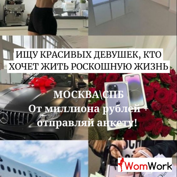 Работа в Москве с бесплатным проживанием