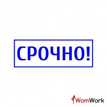 Работа для девушек. Роскошное светлое будующее