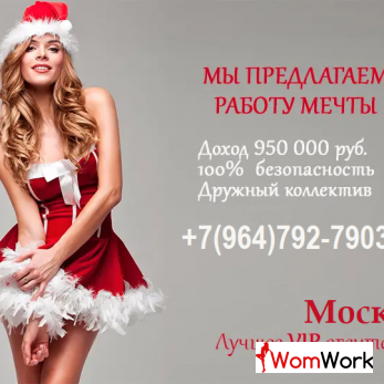 Много работы
