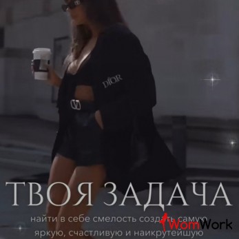 Все желания ты сможешь воплотить! МСК!