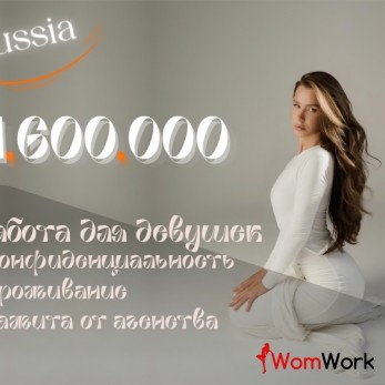 Ищем девушек в наш Vip клуб в центре Москвы